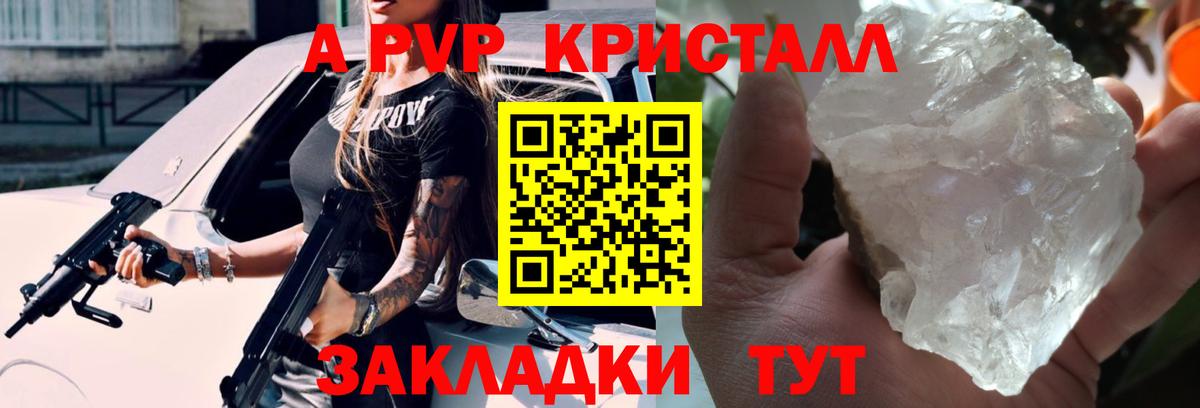 APVP мука  Вход с VPN  как найти закладки  A-PVP мука  Ачхой-Мартан 