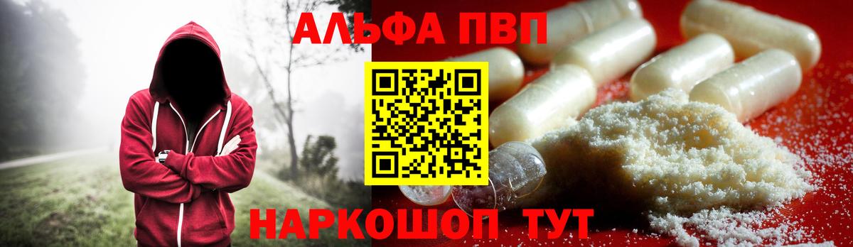 Alfa_PVP мука Ачхой-Мартан