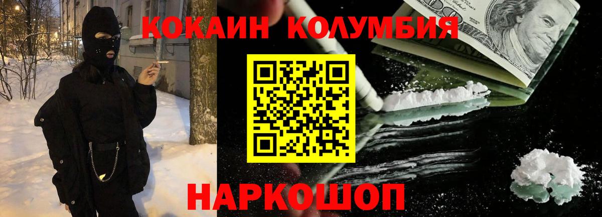COCAIN Эквадор Ачхой-Мартан