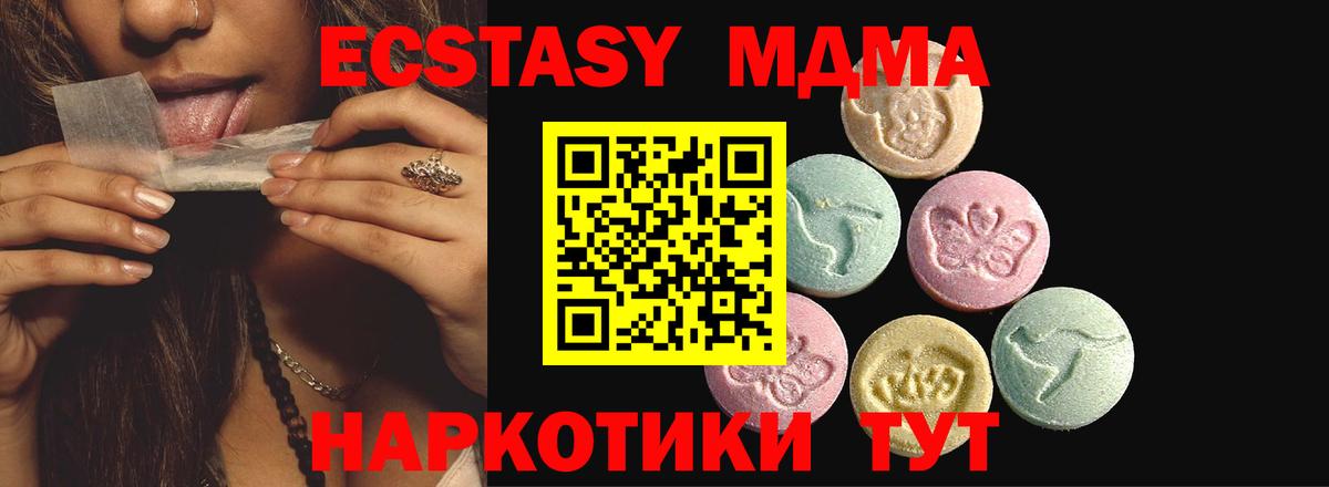 Ачхой-Мартан  ЭКСТАЗИ  Вход с VPN  Экстази TESLA 