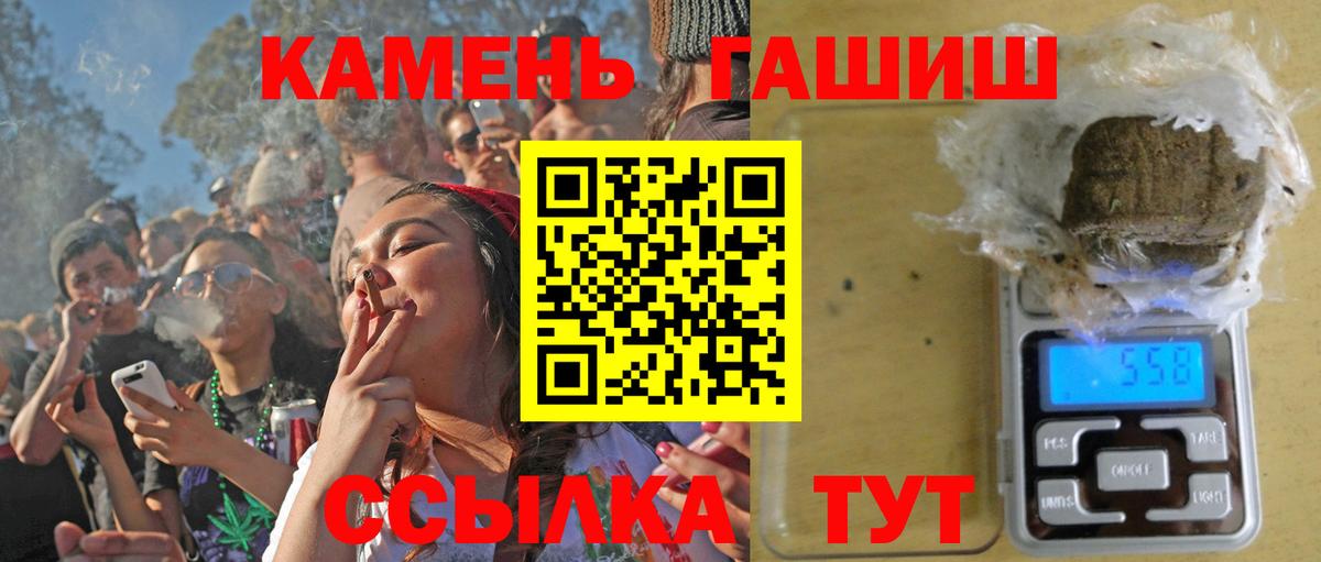 Гашиш гашик  Гашиш  Ачхой-Мартан  Вход с VPN 