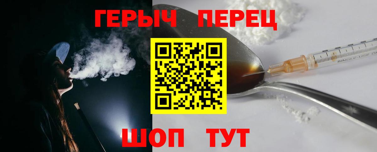 Героин  Вход с VPN  Ачхой-Мартан  ГЕРОИН VHQ 