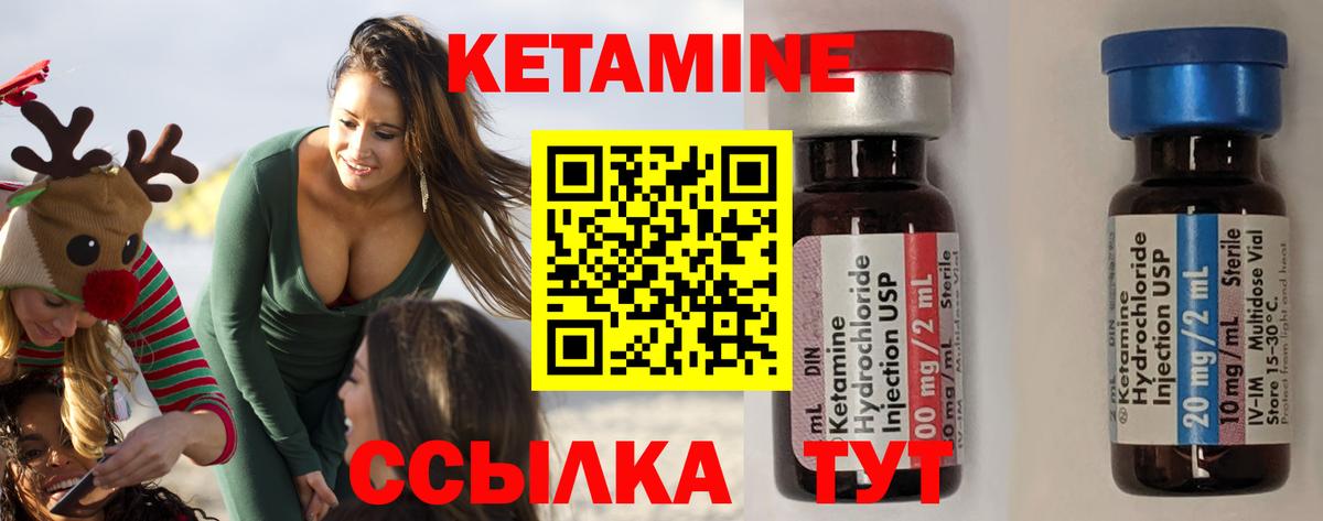 Ачхой-Мартан  Кетамин VHQ  КЕТАМИН VHQ  Вход с VPN 