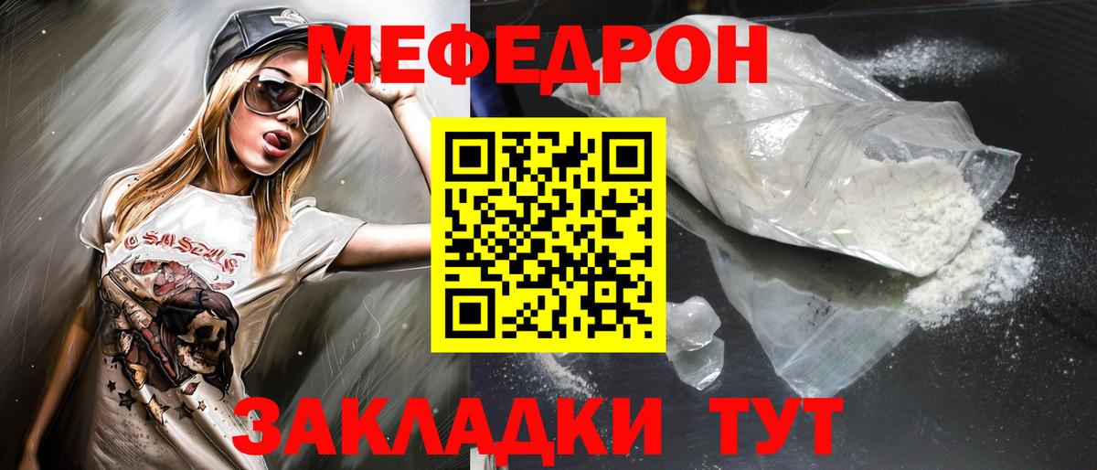 Ачхой-Мартан  МЕФ  Вход с VPN  МЕФ мука 