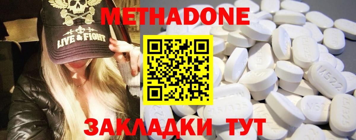 Метадон кристалл  Вход с VPN  Ачхой-Мартан 