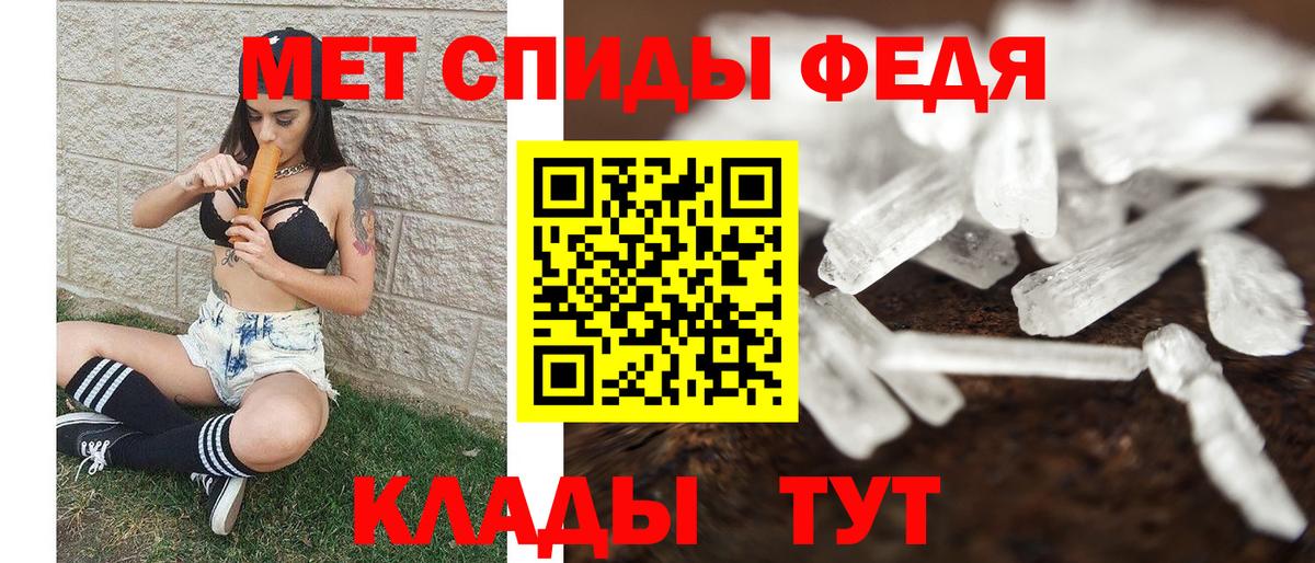 Метамфетамин Декстрометамфетамин 99.9%  Метамфетамин Декстрометамфетамин 99.9%  Первитин  Вход с VPN  Ачхой-Мартан 
