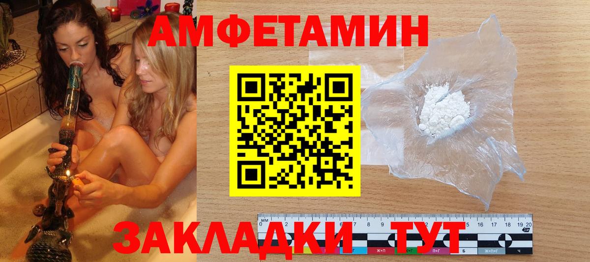 МЕТАМФЕТАМИН пудра Ачхой-Мартан